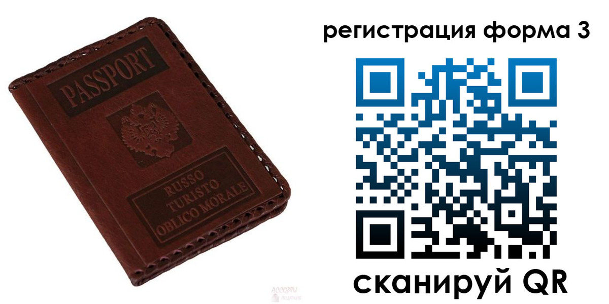 временная регистрация поиск в Новозыбкове
