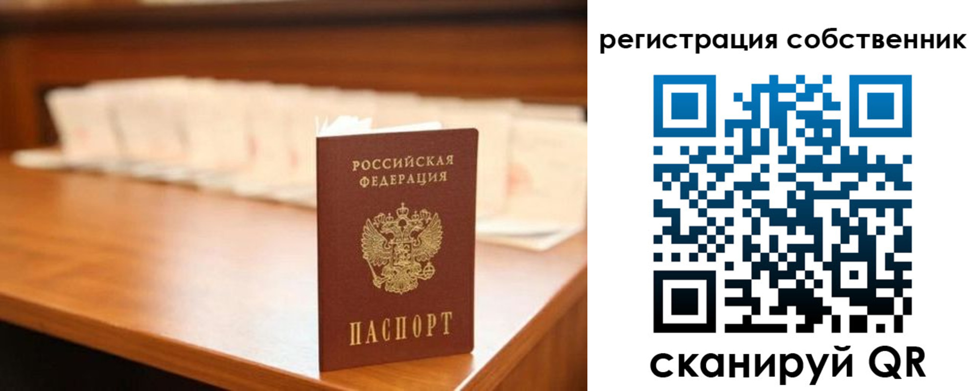 временная регистрация госуслуги в Новозыбкове