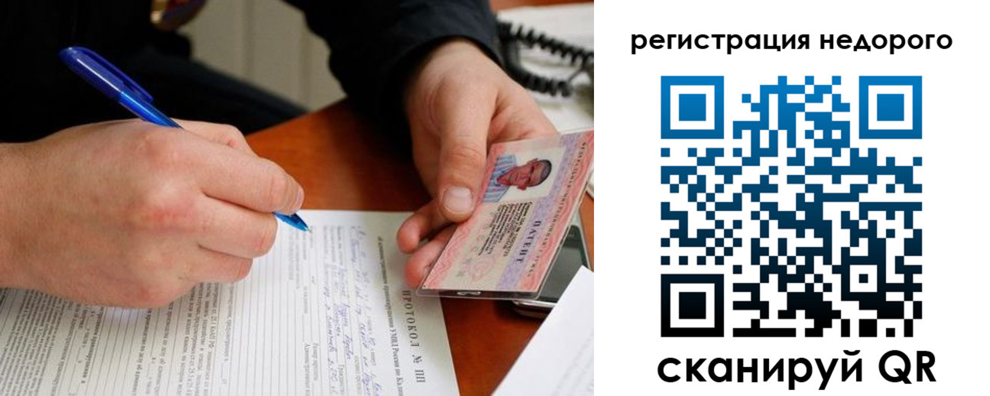 прописка регистрация в Новозыбкове