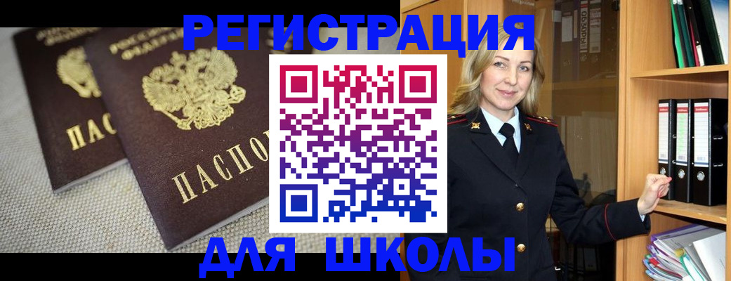 регистрация в Новозыбкове