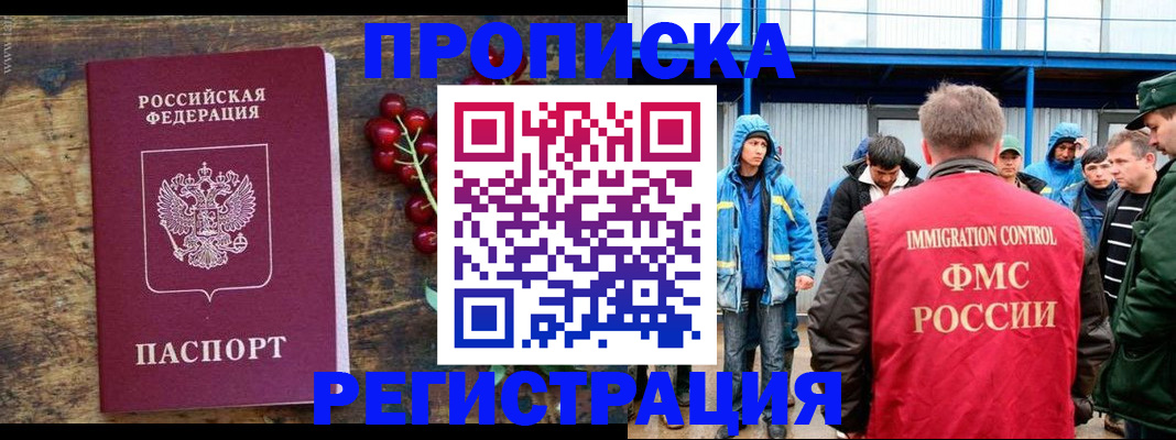 пропишу в квартире в Новозыбкове