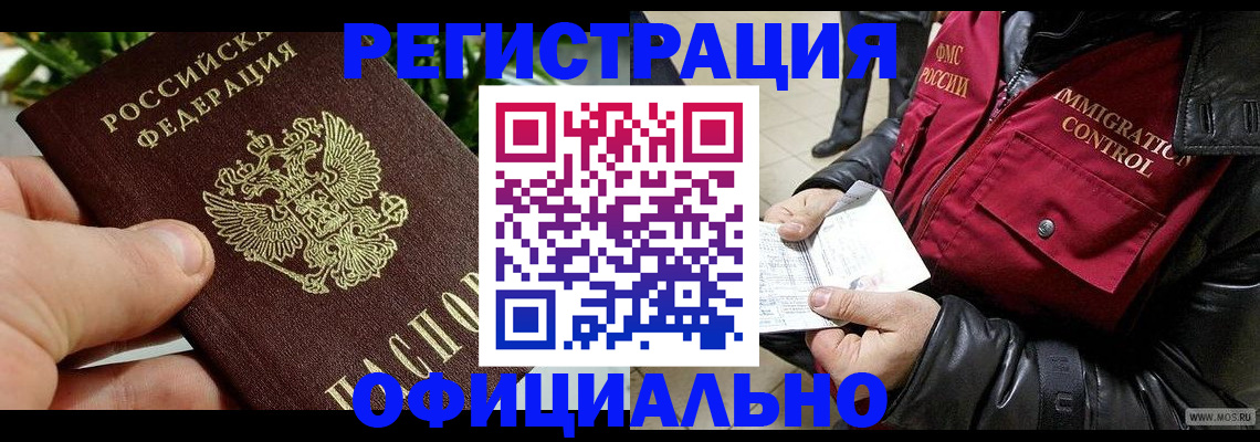 пропишу в квартире в Новозыбкове