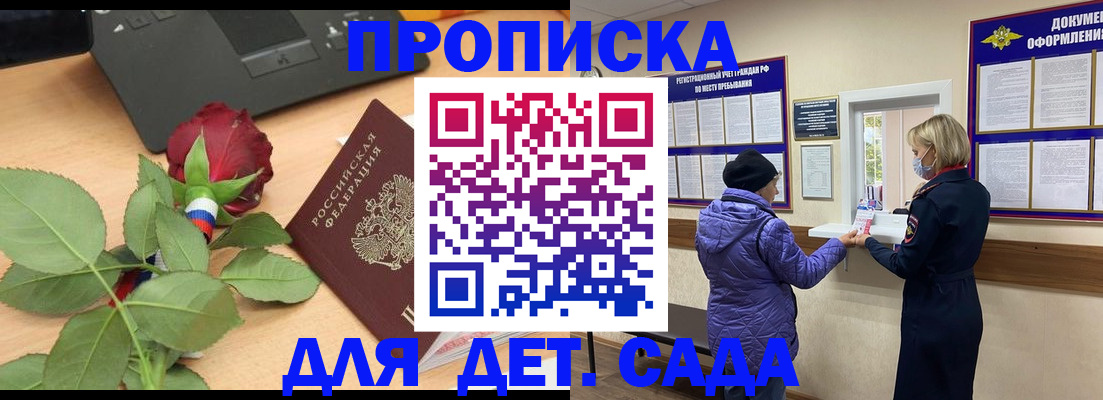 где прописаться в Новозыбкове